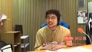 2019.09.26  King Gnu 井口理のオールナイトニッポン0ZERO