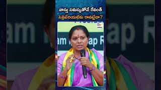 Kavitha Criticizes CM Revanth Reddy And Questions His Absence For Secretariat | Meet The Press
