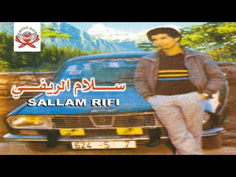 Awah Alaaziza Sallam Rifi Official Audio 