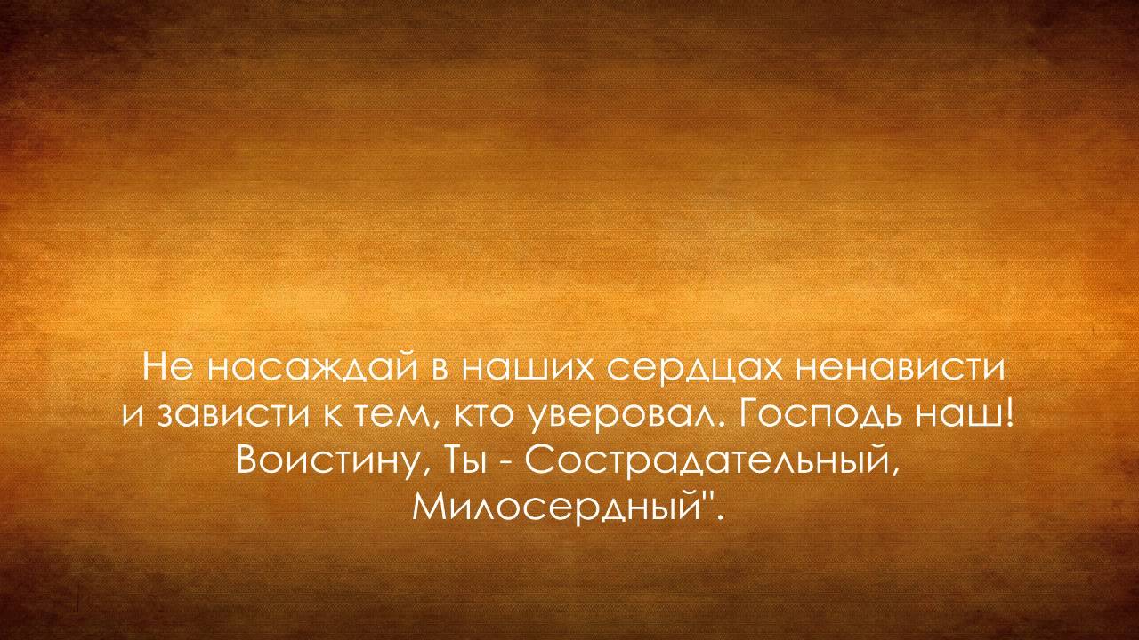 ненавидеть всем сердцем