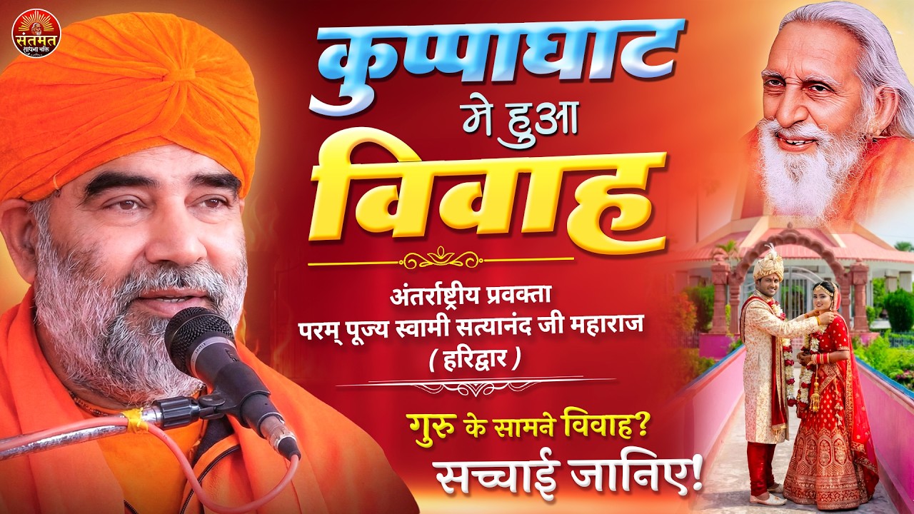 क्यों नहीं हो रही प्रगति? गृहस्थ में इतने कार्य हैं — साधना कैसे करें? स्वामी सत्यानंद जी महाराज