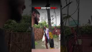 मोदी जी की Smart City 🤡🤡