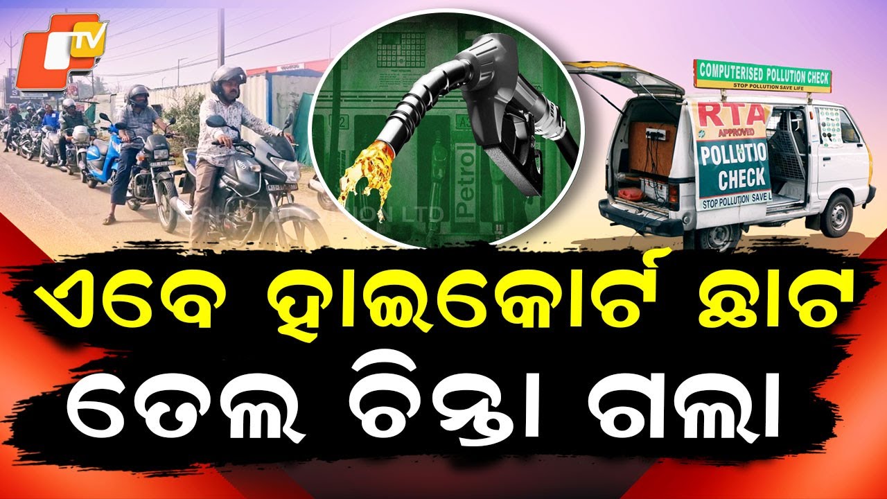 Special Story: Orissa High Court Rejects 'No PUCC, No Fuel' Rule