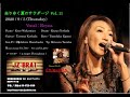 ガラスの仮面 ~ライブ「去りゆく夏のサウダージ」より~