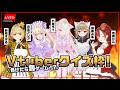 【まりなすコラボ】VTuberバラエティー企画🎮【出演:月紫アリア(Melty R.I.P.) / 九楽ライ / (Melty R.I.P.) / 湖南みあ(ななしいんく) /燈舞りん/鈴鳴すばる】