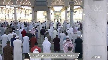 صلاة الفجر للشيخ علي الحذيفي من سورة الواقعة 8 شوال 1442