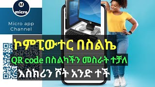 Window 7  በስልካችን & action notch አንድ ተች እና QR code በቀላሉ ገራሚ 3 አፖች ይመልካቱ screenshot 3