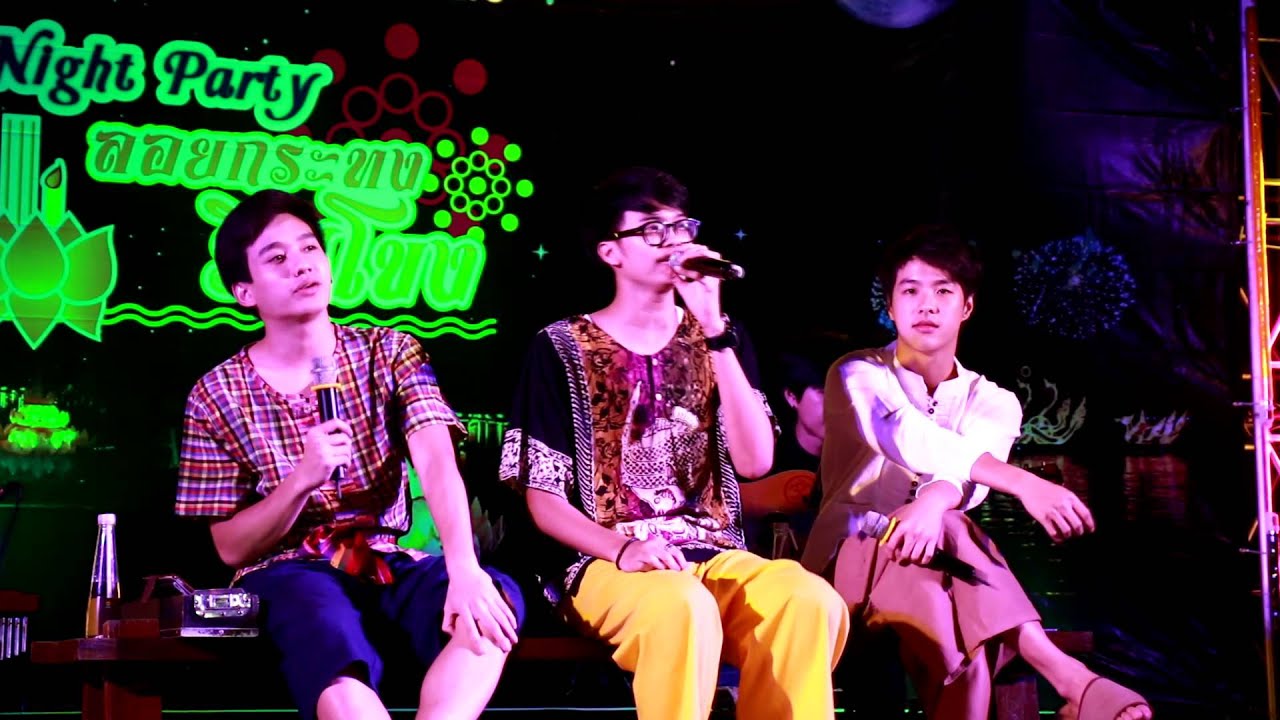 นนท์ - เชื่อฉัน  Krungsri Simple Night Party @นครพนม / 2015-11-10