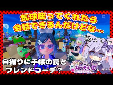 【ハートピアスローライフ】気球の活用法とトレンド手帳・フレンドコーデの攻略ガイド