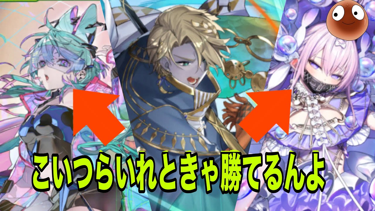 結局マキュリスとククルゥいれとけばマナも最強になるんよ！マナフェリヤ可哀想やろが！！【オセロニア】