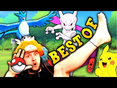 BEST OF #1  MON PIED CAPTURE LES POKEMONS LEGENDAIRES A LA POKEBALL SUR POKEMON LET'S GO !!! - BEST OF #1  MON PIED CAPTURE LES POKEMONS LEGENDAIRES A LA POKEBALL SUR POKEMON LET'S GO !!!