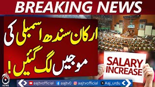 Big News Regarding Salaries, Allowances | Breaking News