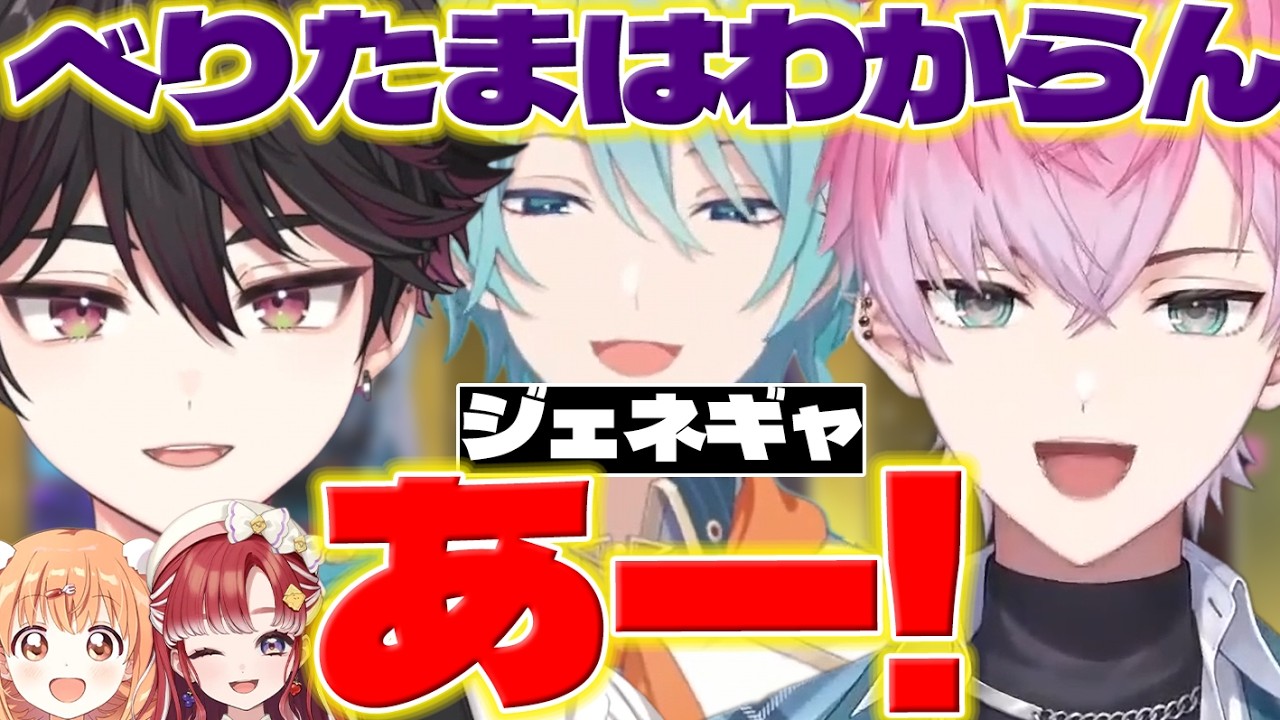 【高校生】れおくんに色々聞いてみる颯馬くんたち【皇れお/酒寄颯馬/渚トラウト/早乙女ベリー/雲母たまこ/にじさんじ/新人ライバー】