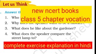 New book class 5 ncert solutions of chapter vocation exercise complete @helloadhyapak 