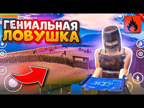 Видео: МОЯ ГЕНИАЛЬНАЯ ЛОВУШКУ против ЧИТЕРОВ! в Oxide: Survival island