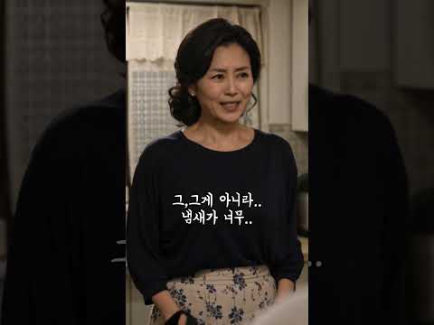 큰며느리가 작은며느리에게 "냄새나니까 씻고 와"... 시어머니가 폭발했습니다#시니어드라마 #시니어쇼츠 #시니어 thumbnail