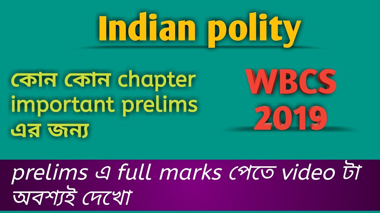 Indian polity important chapter//wbcs2019 prelims// in Bangla