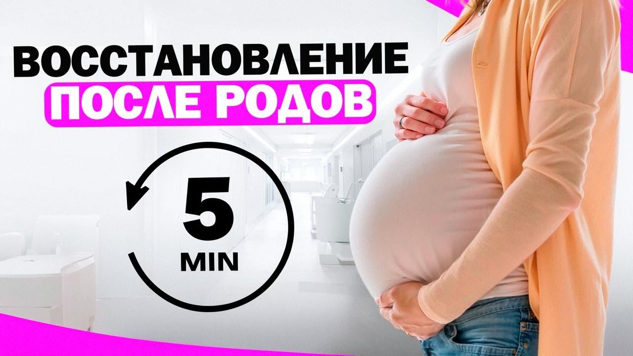 Как Восстановить Секс После Родов Как Восстановить Секс После Родов