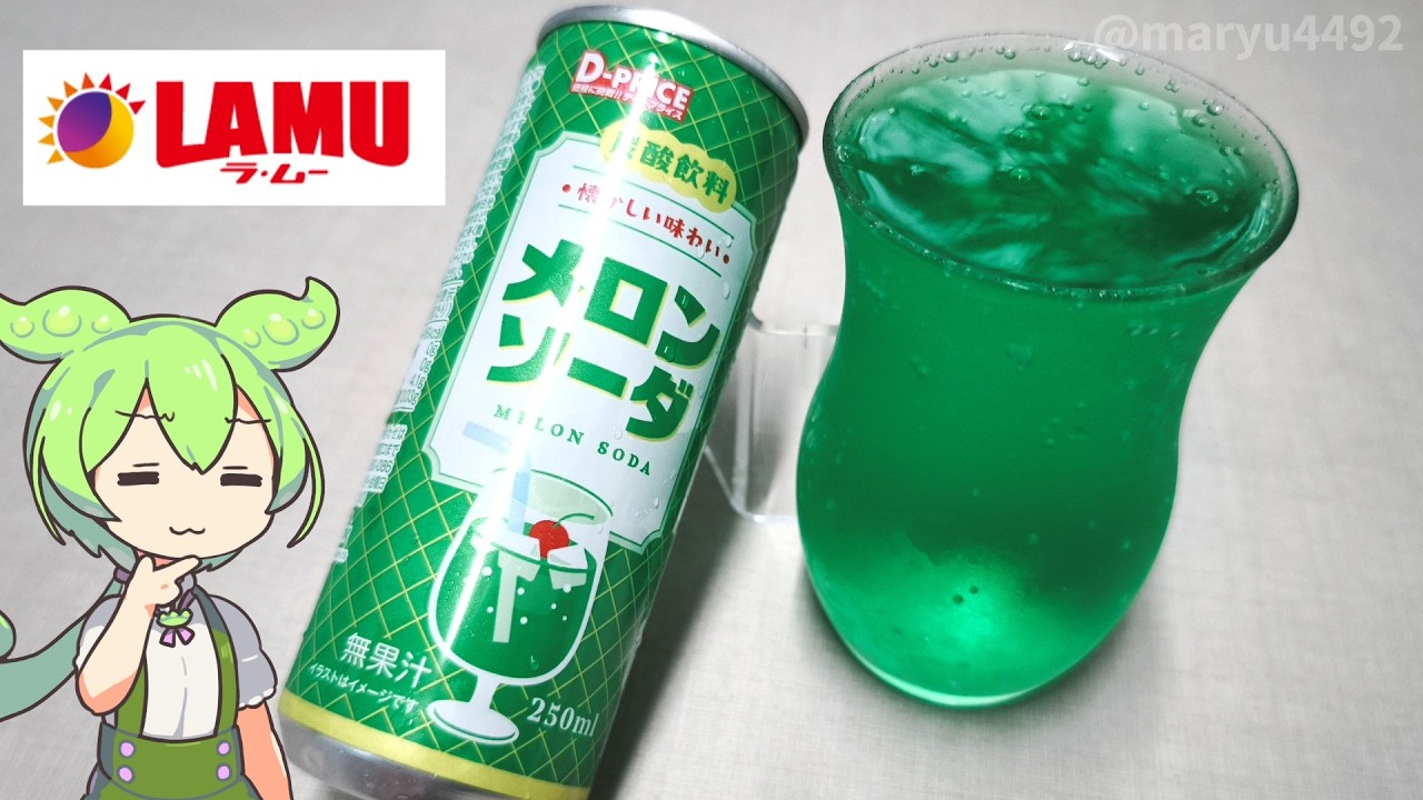 メロンソーダ D-PRICE Melon Soda (49 Yen) from La Mu - YouTube