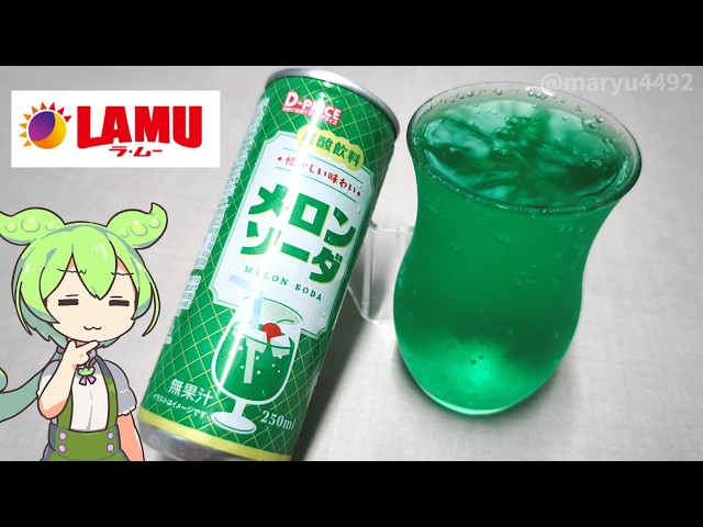 メロンソーダ D-PRICE Melon Soda (49 Yen) from La Mu - YouTube