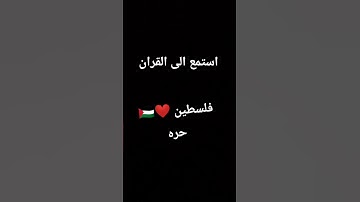 قرآن كريم #لايك #اكسبلور