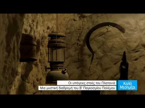 Οι υπόγειες στοές του Πλατανιά: μια μυστική διαδρομή του Β’ Παγκοσμίου Πολέμου
