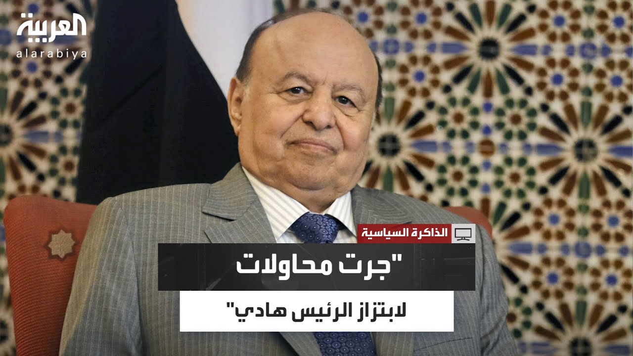إبان الحوار الوطني في 2013.. ياسين مكاوي: الحراك الجنوبي اقترح إقامة إقليمين رئيسيين في اليمن
