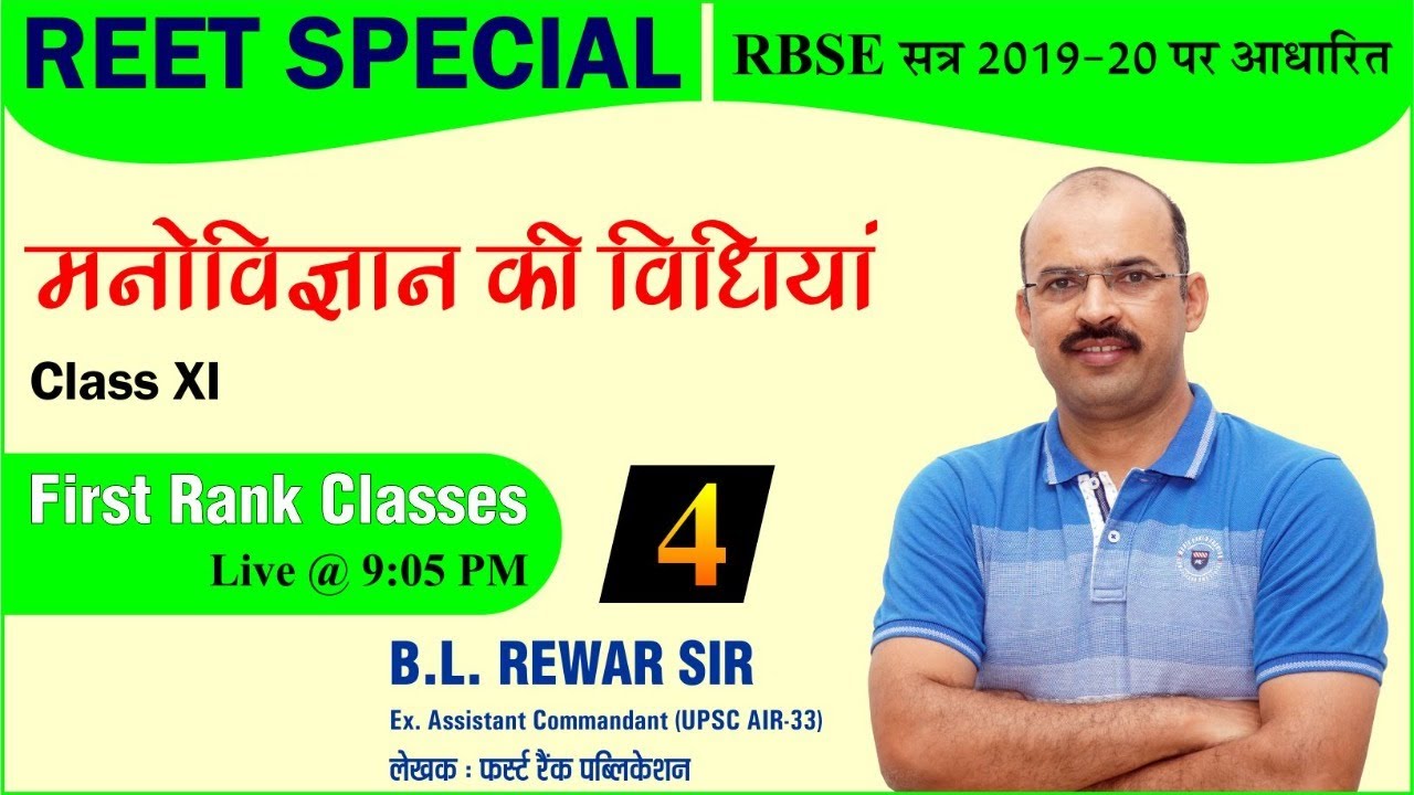RBSE  BASED Bal vikas/ Test /
