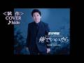 💎 <試作> 新曲 「俺でいいなら」  吉村明紘  COVER ♪ hide