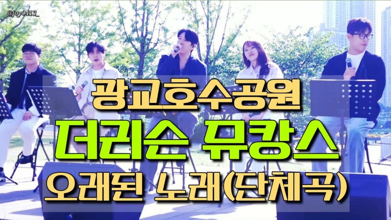 [더리슨 뮤캉스]