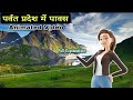      parvat pradesh mein pavas class 10  full explanation  animation  educhain