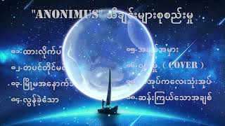 "Anonimus" သီချင်းများစုစည်းမှု