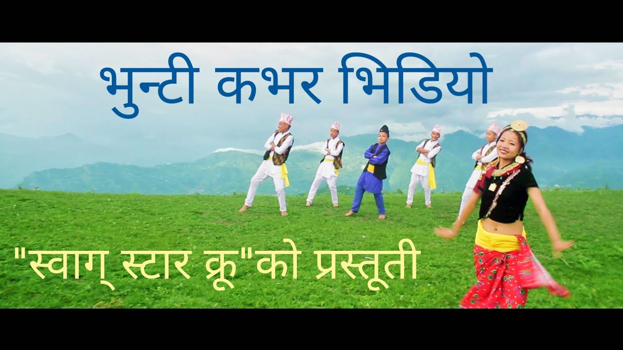 Bhunti - Nishan Bhattarai -cover by swag star crew ||panchthar