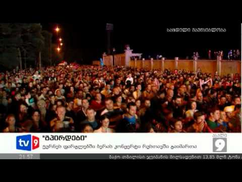 ახალი 9 | გპირდები | 05.09.12