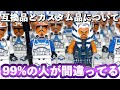 レゴと互換とカスタムの違い 鬼滅の刃 ナルトは完全アウト スターウォーズ ブロックラボ アンパンマン  ポケモン lego   star wars