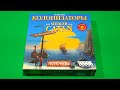 Колонизаторы (Catan). Мореходы | Правила