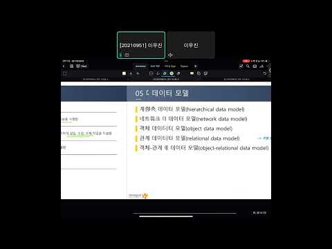 2025-01 2장 데이터베이스 관리시스템 (2)