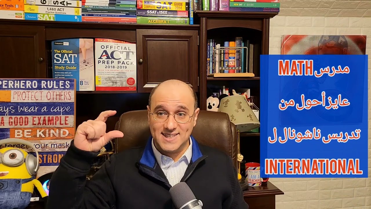 إزاي أبدأ التدريس في المدارس الدولية؟