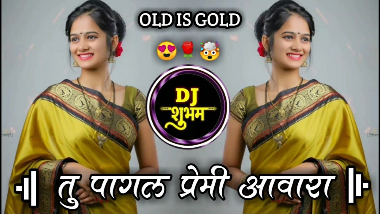 😍तू पागल प्रेमी आवारा 💞 (OLD IS GOLD / Dj Mauli & Dj Shubham 🎧...