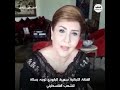 الفنانة اللبنانية سميرة البارودي توجه رسالة دعم للشعب الفلسطيني ضد عدوان الاحتلال ومستوطنيه
