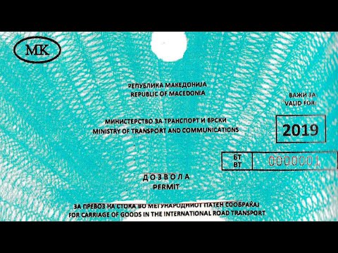 MK. Дозвол Мкедонии. Как заполнить разрешение на перевозку груза в/из/через Макдонию