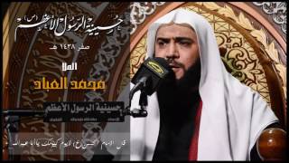 ملا محمد العباد .... قال الامام الحسن ع لايوم كيومك يااباعبدالله