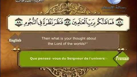 سورة الصافات مترجم بثلاثة لغات  العربية و الانجليزية و الفرنسية