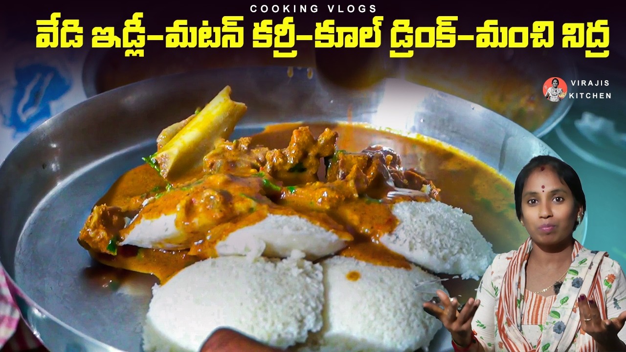 సండే ముక్క లేనిదే ముద్ద దిగదు | @VirajisKitchen in Telugu