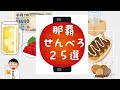 【沖縄・那覇せんべろ】２０２１年　那覇「せんべろ」２５選！