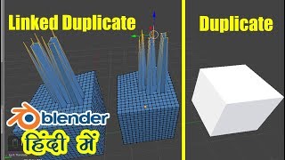 #Blender-26 Duplicate Vs Linked Duplicate | Blender in HINDI