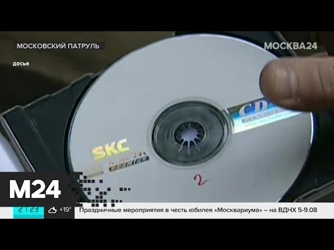 "Московский патруль": база данных с личными данными автомобилистов попала в интернет - Москва 24