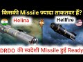 Indian Helina vs American Hellfire missile | Who is best Tank Killer