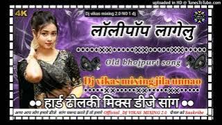 Lalipop lagelu||लॉलीपॉप लागेलु||hard dholki mix||dj vikash mixing jila unnao||speed song dj remix||
