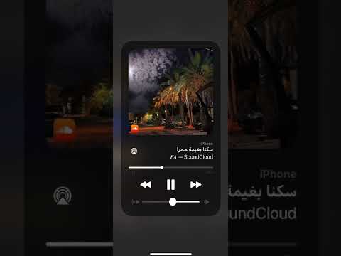 سكنا ب غيمه حمرا